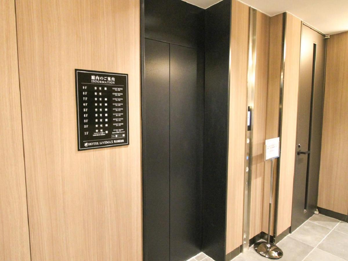 Hotel Livemax Nagoya Kanayama Esterno foto